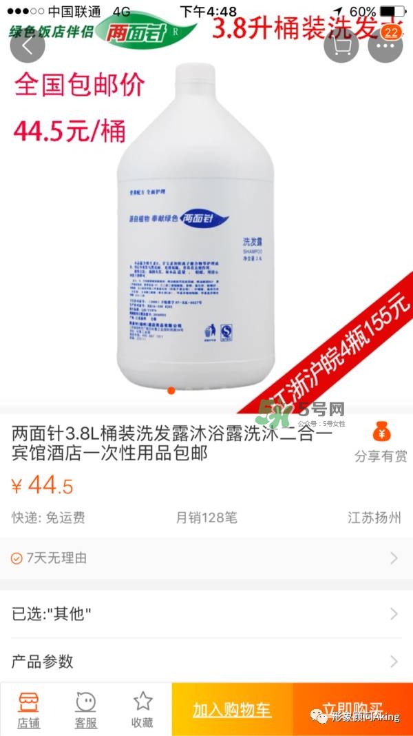 無硅油洗發水為什么貴 無硅油洗發水真的好嗎