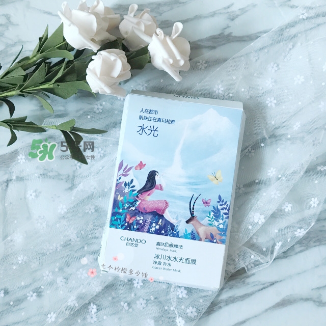 自然堂水光面膜怎么用？自然堂水光面膜要洗嗎？