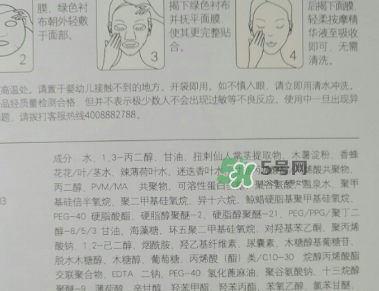 自然堂溫泉水水光面膜怎么樣？自然堂溫泉水水光面膜價(jià)格