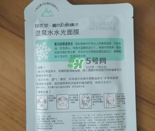 自然堂溫泉水水光面膜怎么樣？自然堂溫泉水水光面膜價(jià)格