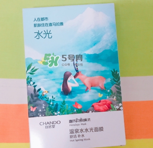 自然堂溫泉水水光面膜怎么用？自然堂溫泉水水光面膜要洗嗎