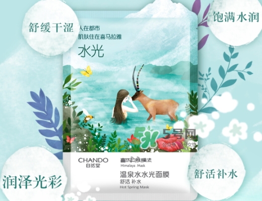 自然堂溫泉水水光面膜怎么用？自然堂溫泉水水光面膜要洗嗎