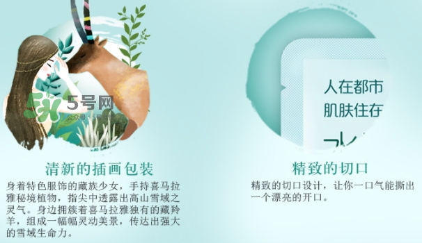 自然堂溫泉水水光面膜怎么用？自然堂溫泉水水光面膜要洗嗎