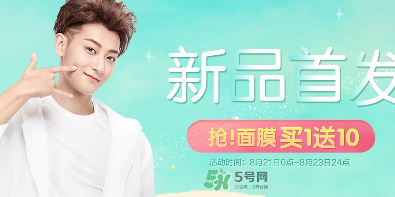 2017韓后919什么時候開始？2017韓后919有什么活動？
