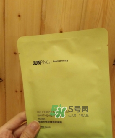 junping俊平是什么牌子？俊平護膚品怎么樣？