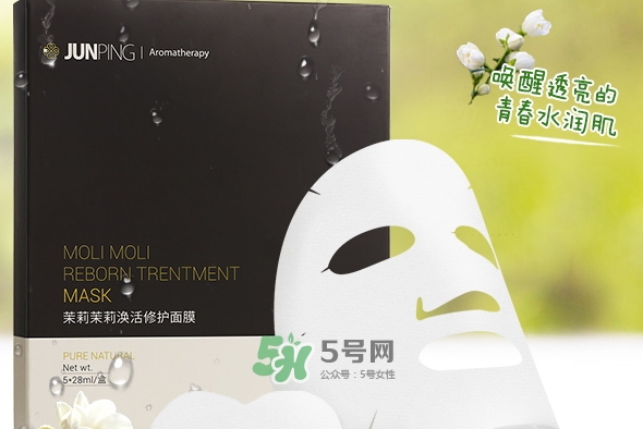 junping俊平是什么牌子？俊平護膚品怎么樣？