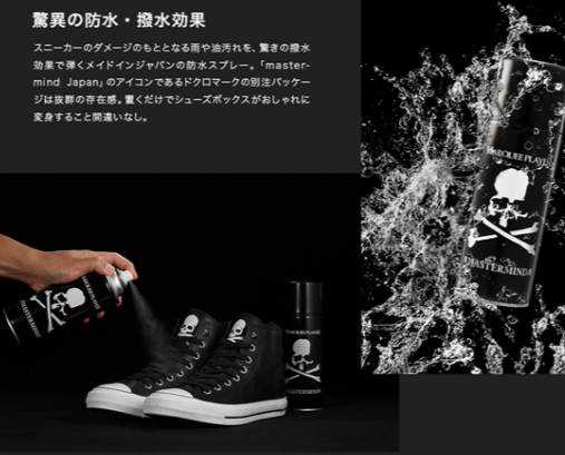 mastermind japan球鞋護理套裝在哪買？mmj球鞋護理套裝怎么買？
