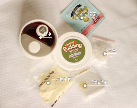 布丁染發劑好用嗎 布丁染發劑測評