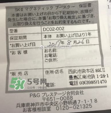 skii磁力微震導入儀保修多久？skii磁力微震導入儀怎么修？