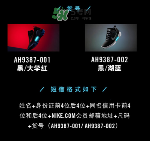 nike hyperadapt 1.0怎么預約抽簽？耐克自動系攜帶鞋子短信抽簽規則