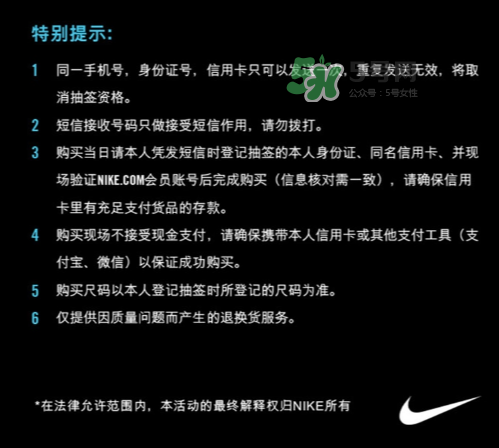 nike hyperadapt 1.0怎么預約抽簽？耐克自動系攜帶鞋子短信抽簽規則