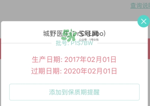 健康水和城野醫生哪個好？健康水和城野醫生收斂水對比