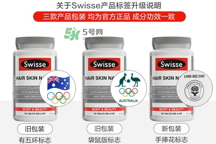 swisse產品真假怎么辨別_swisse產品真偽怎么查詢