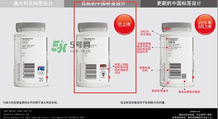 swisse產品真假怎么辨別_swisse產品真偽怎么查詢