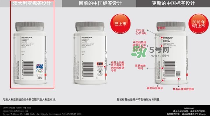 swisse產品真假怎么辨別_swisse產品真偽怎么查詢