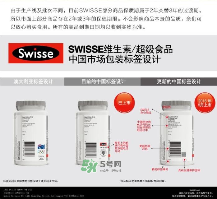 swisse產品真假怎么辨別_swisse產品真偽怎么查詢