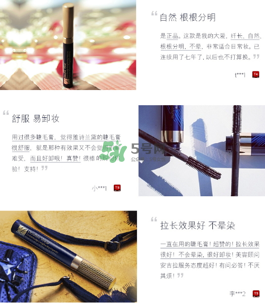 雅詩蘭黛凝彩纖長睫毛膏怎么樣？價(jià)格多少？