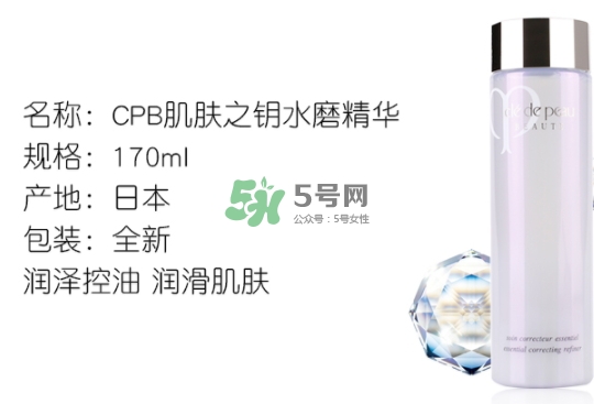 cpb水磨精華和紫蘇水怎么用？水磨精華和紫蘇水順序