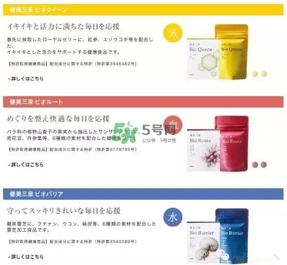 pola健美三泉紅色、黃色、藍色產品的區別
