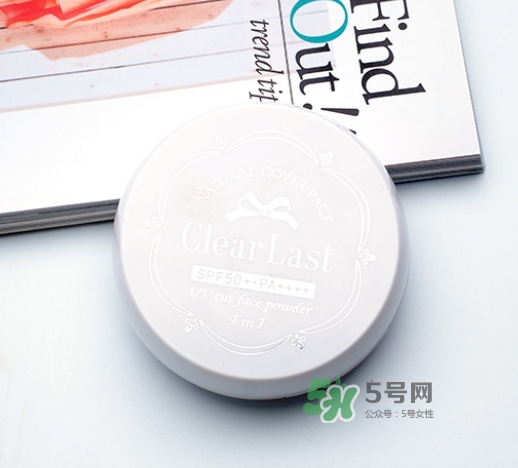 bcl蜜粉餅哪個顏色好？bcl clear last蜜粉餅怎么樣？