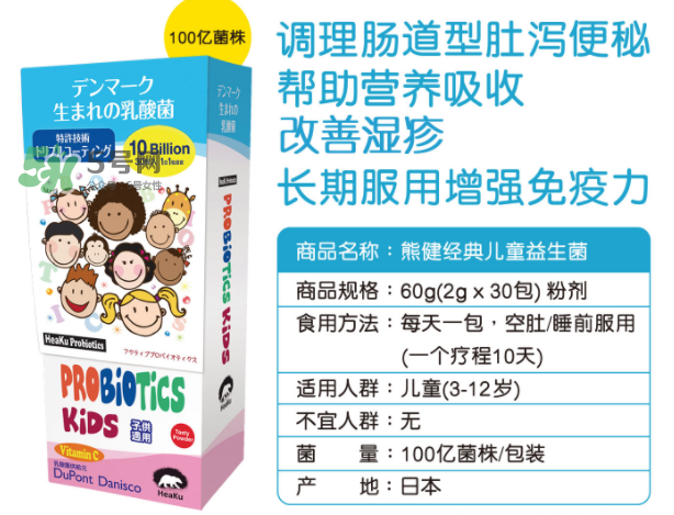 熊健益生菌的吃法 日本熊健益生菌怎么樣？