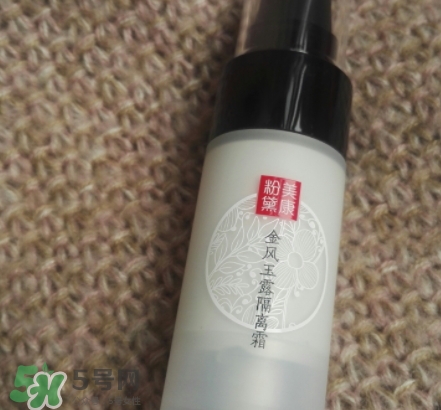 美康粉黛隔離霜怎么樣？美康粉黛隔離霜多少錢？
