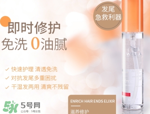 德國wella威娜護發精油怎么用？wella護發精油使用心得