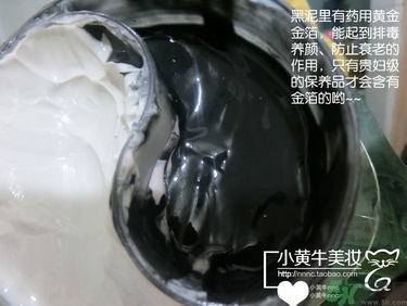 佰草集太極泥面膜怎么樣？佰草集太極泥好用嗎？