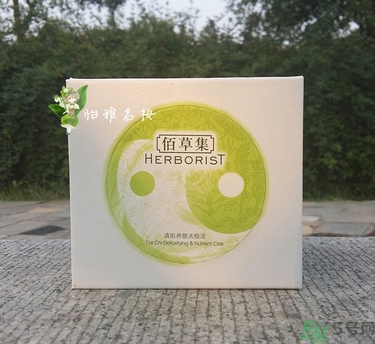 佰草集太極泥面膜怎么樣？佰草集太極泥好用嗎？