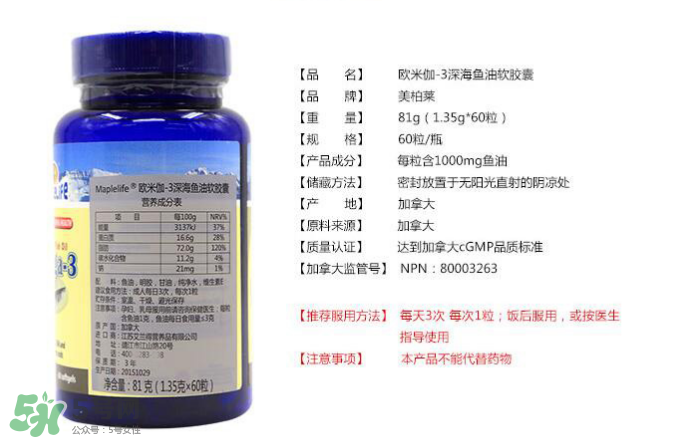 Maplelife保健品怎么樣？加拿大Maplelife保健品好用嗎？