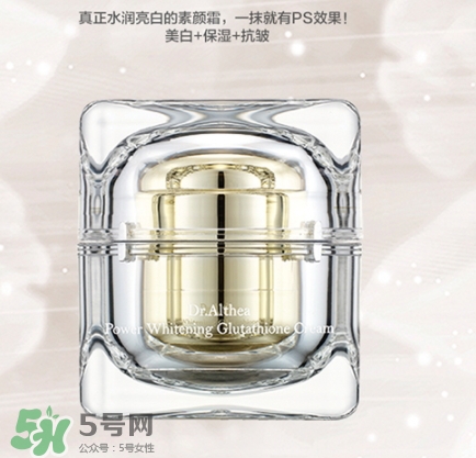 dr.althea艾醫生素顏霜怎么樣？三種顏色區別