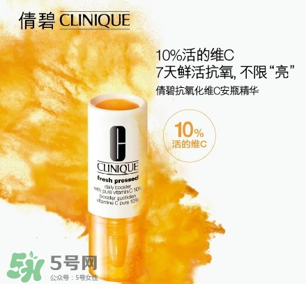 倩碧抗氧化維C安瓶精華怎么樣？倩碧抗氧化維C安瓶精華好用嗎？