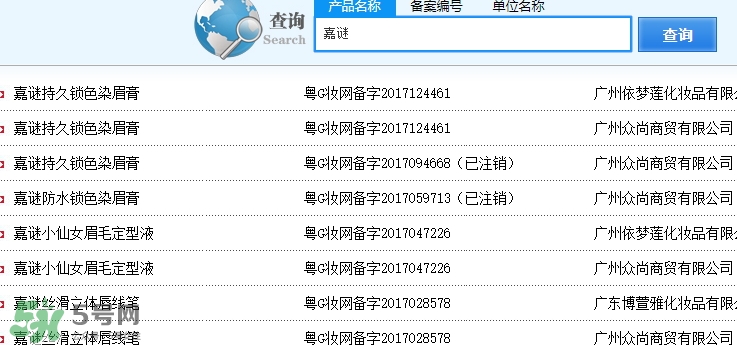 嘉謎是什么牌子？嘉謎是哪國的？
