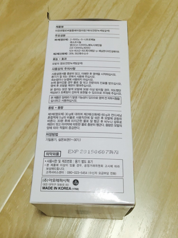 愛茉莉染發劑怎么樣 愛茉莉染發劑怎么用