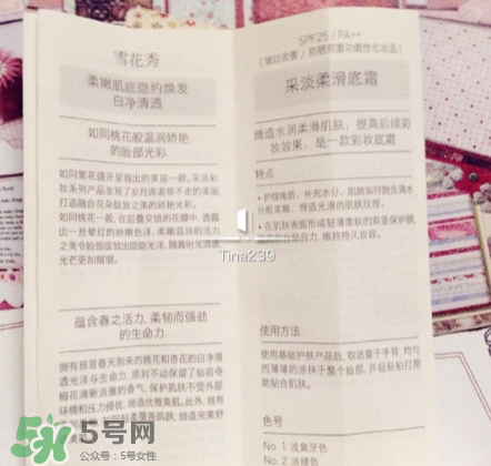 雪花秀有妝前乳嗎？雪花秀的妝前乳叫什么？