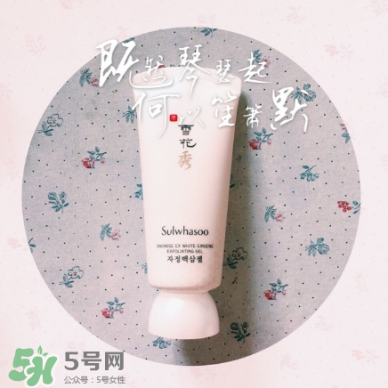 雪花秀去角質正確用法 雪花秀去角質使用方法