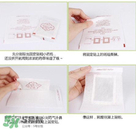蘭納足貼真的有用嗎？蘭納足貼評測