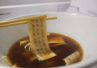 詩經面條怎么印上去的？經書面條字如何打印