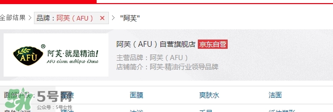 阿芙精油為什么撤柜？阿芙護膚品怎么樣？