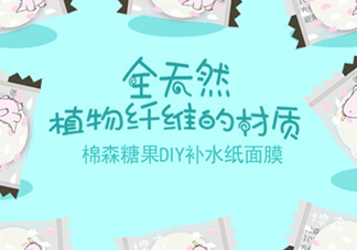 棉森壓縮面膜多少錢(qián)？性?xún)r(jià)比高的棉森紙膜