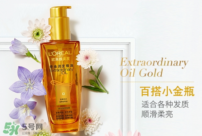 護發精油多久用一次_護發精油幾天用一次