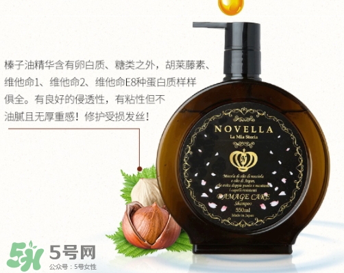 novella那緋瀾是什么牌子？novella洗發(fā)水是哪國(guó)的