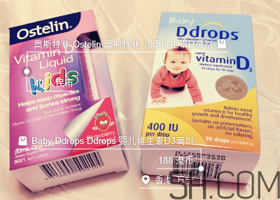 Ostelin和ddrops哪個好？Ostelin和ddrops怎么選？