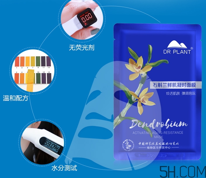 植物醫生石斛蘭面膜怎么樣_好用嗎