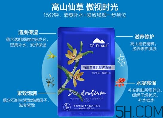 植物醫生石斛蘭面膜怎么用_使用方法