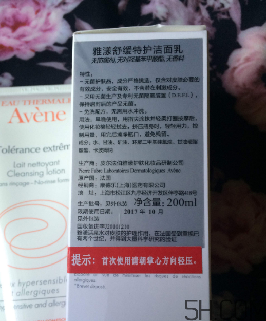 雅漾舒緩特護潔面乳怎么樣？好用嗎？