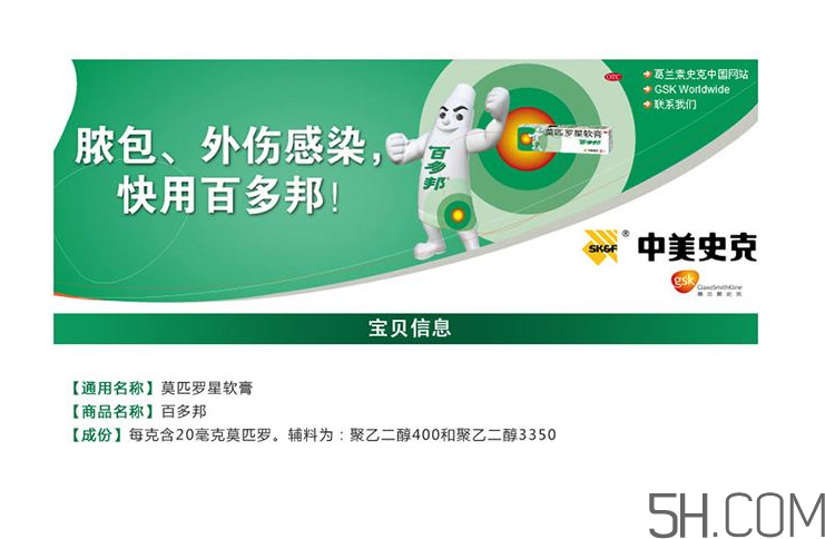 百多邦可以治皰疹嗎？百多邦治皰疹有效嗎？