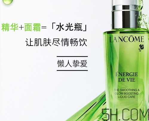 蘭蔻水光瓶是精華嗎？蘭蔻水光瓶和粉水哪個好區別