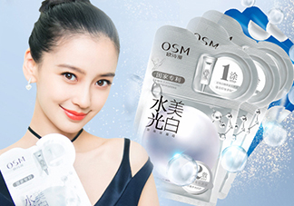 歐詩(shī)漫水光美白面膜多少錢？專柜價(jià)格