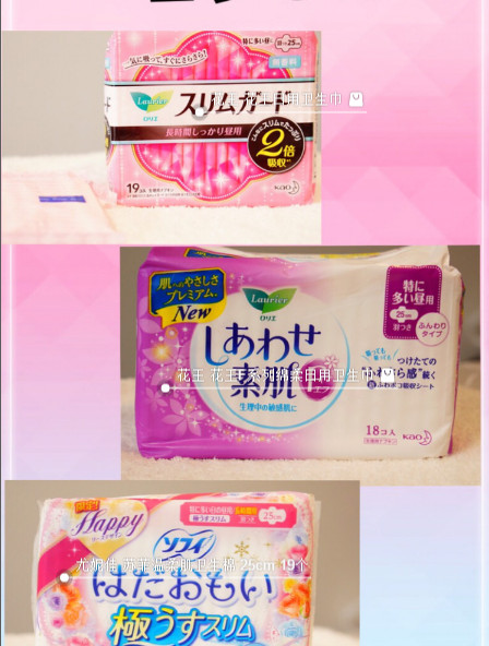 衛生巾吸水因子是什么 衛生巾吸水因子有害嗎